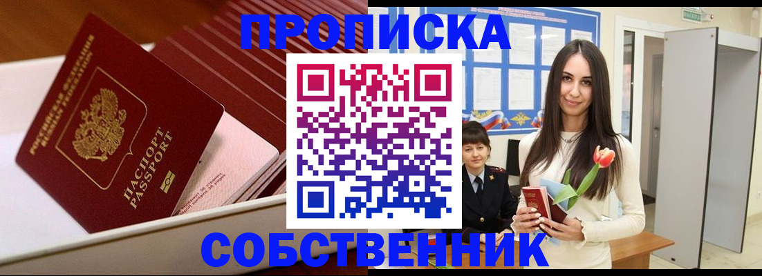 прописка для кредита в Джанкое