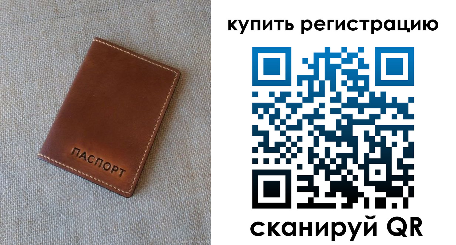 прописка поиск в Джанкое