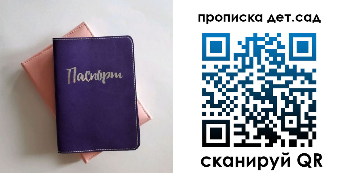 временная регистрация недорого в Джанкое