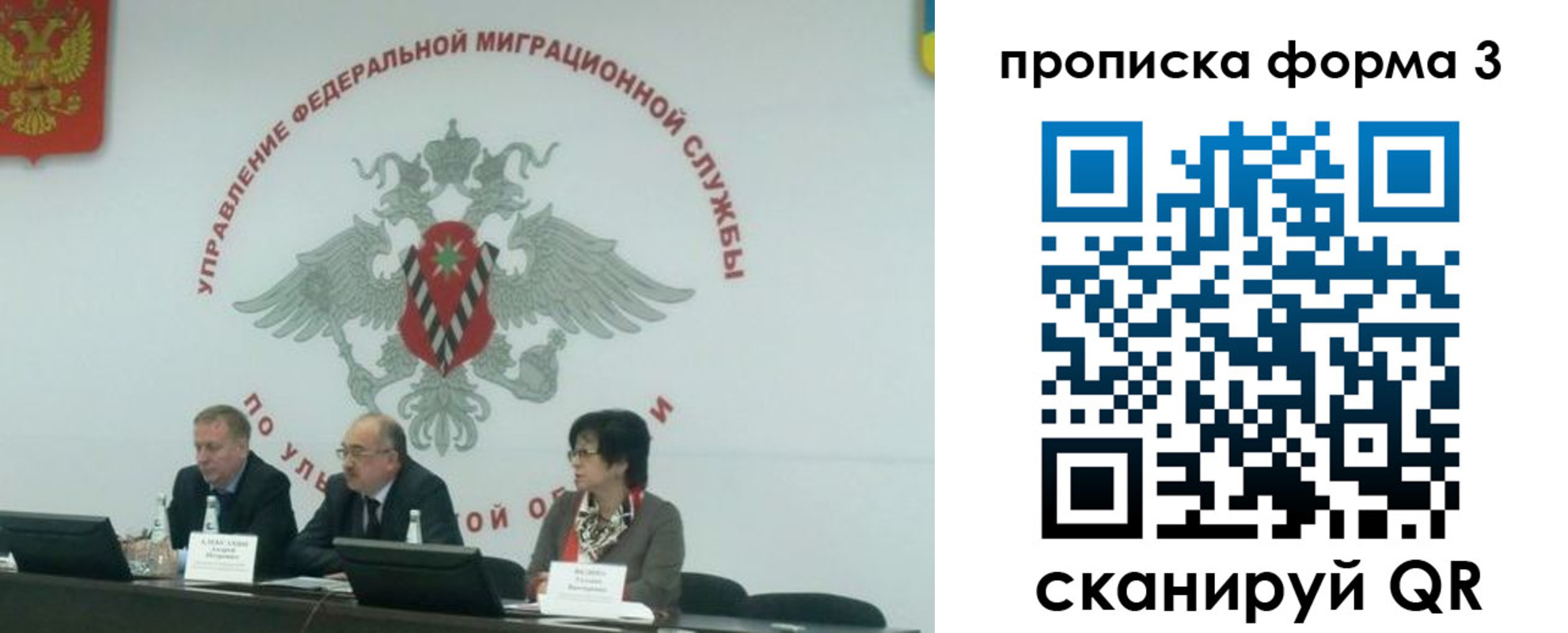 регистрация для дет. сада в Джанкое
