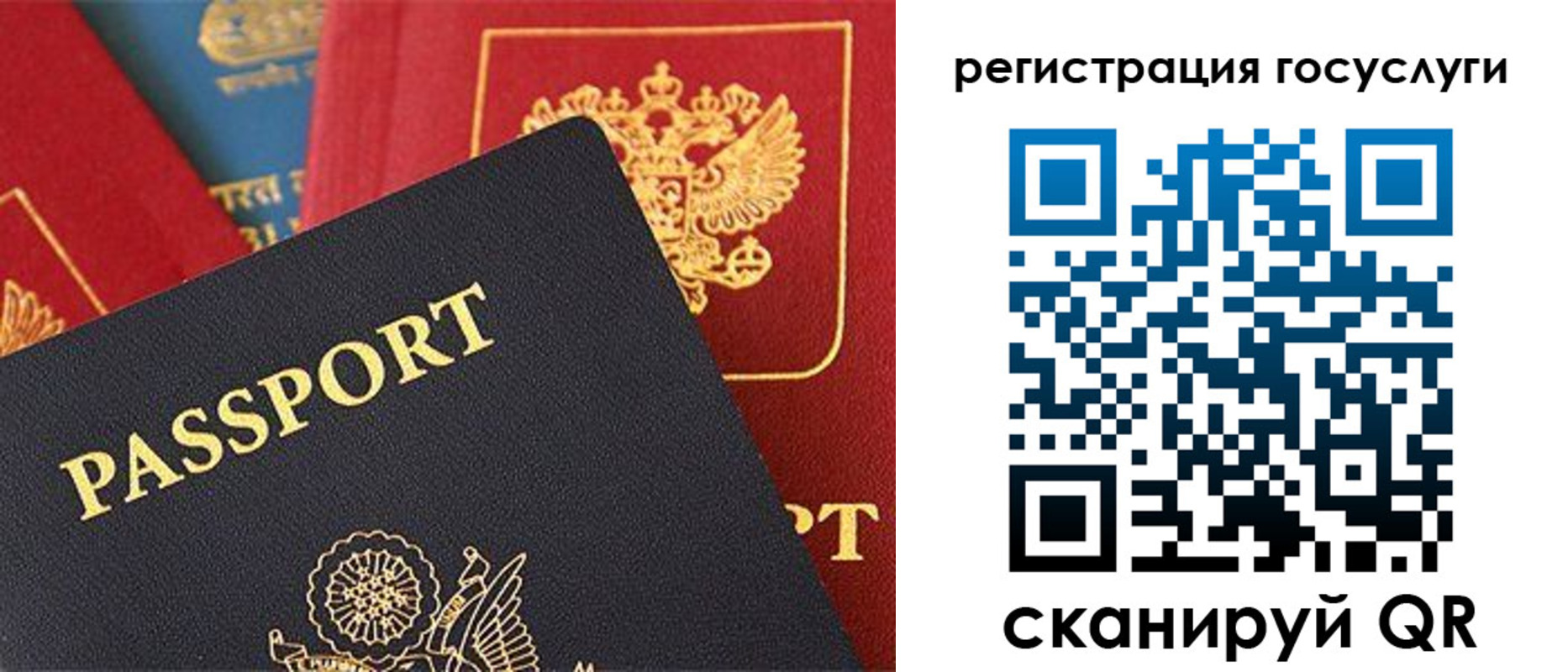 временная регистрация адрес в Джанкое