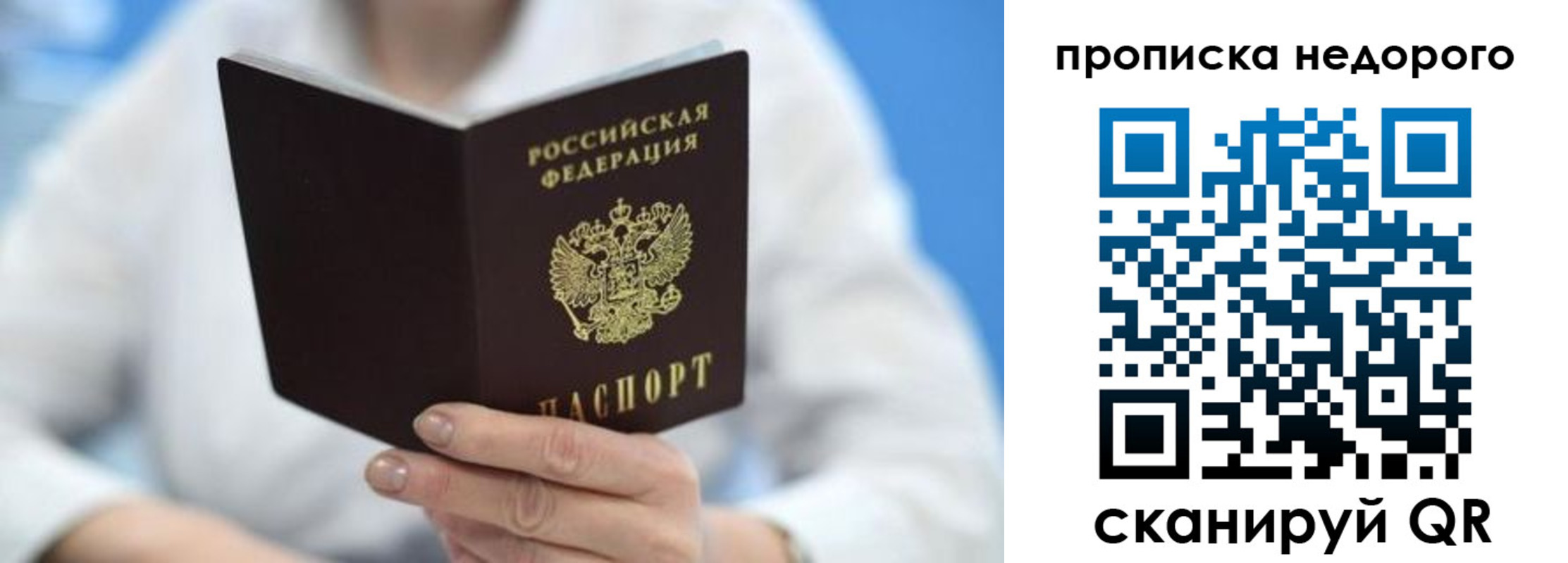 регистрация в Джанкое