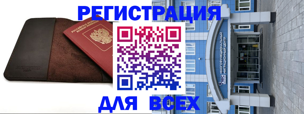 прописка штамп в Джанкое