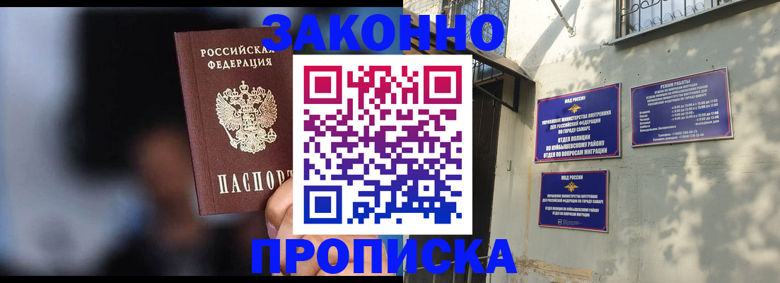 прописка паспорт в Джанкое