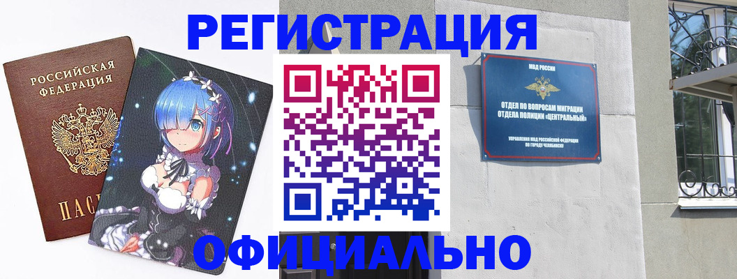 временная регистрация поиск в Джанкое